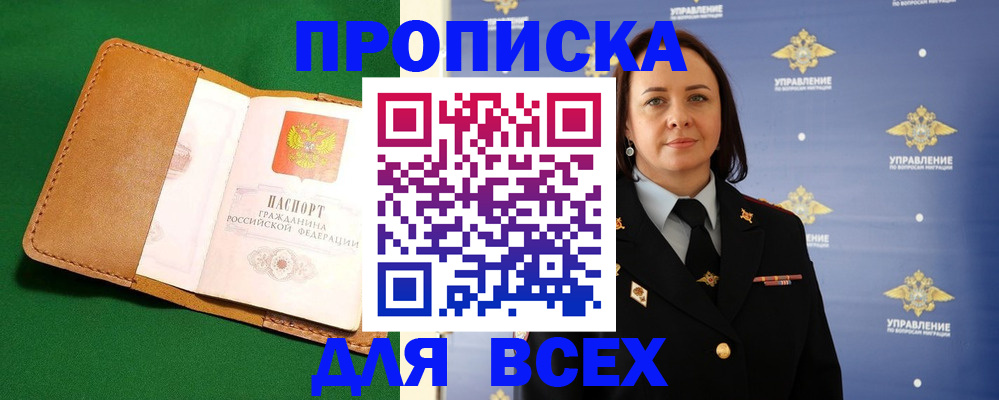 временная регистрация недорого в Самаре