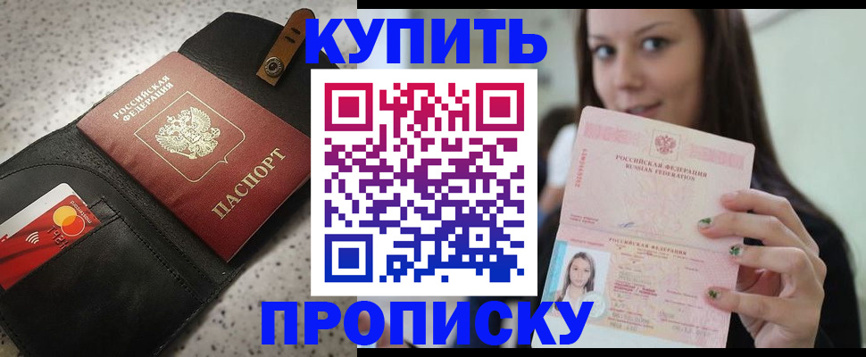 временная регистрация собственник в Самаре