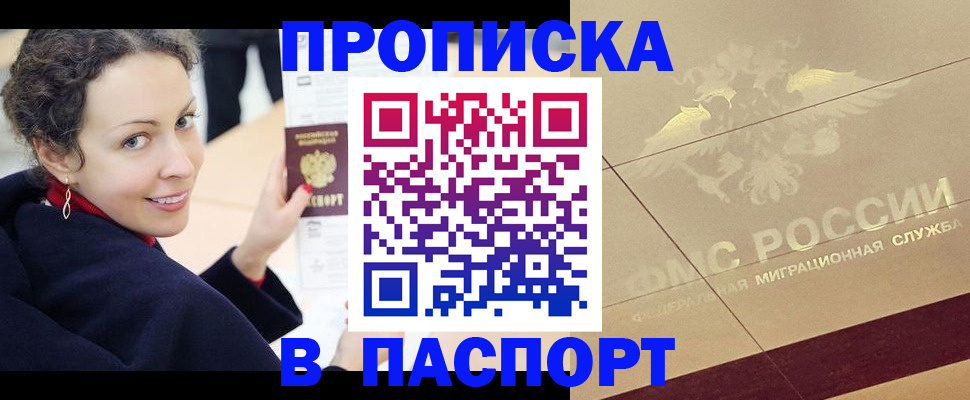 временная регистрация поиск в Самаре
